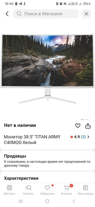 Монитор 38 дюймов 165 герц