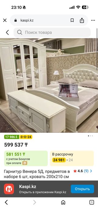 Спальняя мебель белоруссия