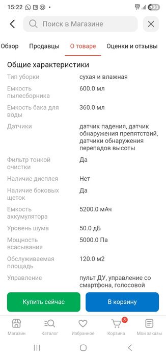 Робот пылесос Okami