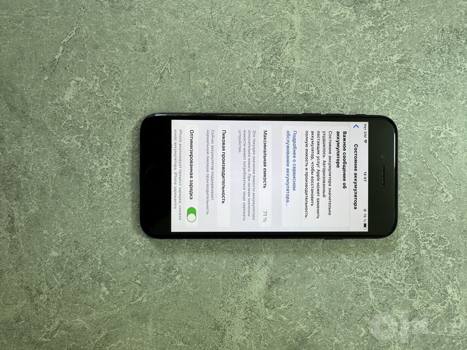 iPhone 7 32GB Matte Black
