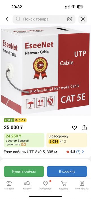Esse кабель UTP 8x0.5, 305 м