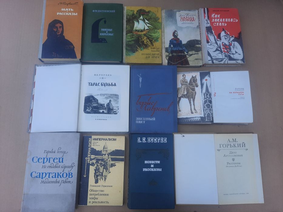 Старые советские книги