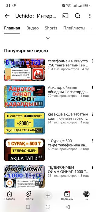 Ютуб канал продам монитизация бар