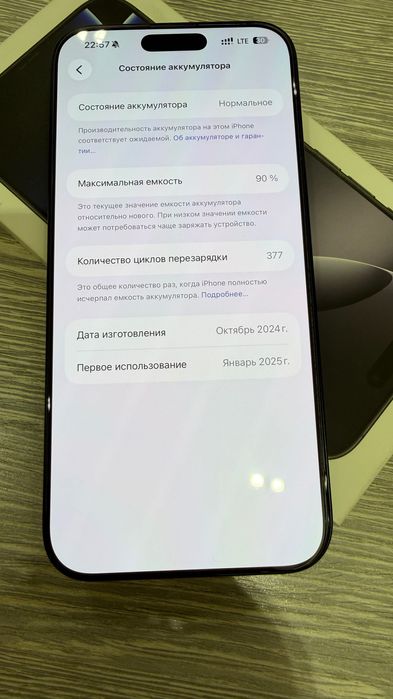 Iphone 16 Pro Max 256 сотилади