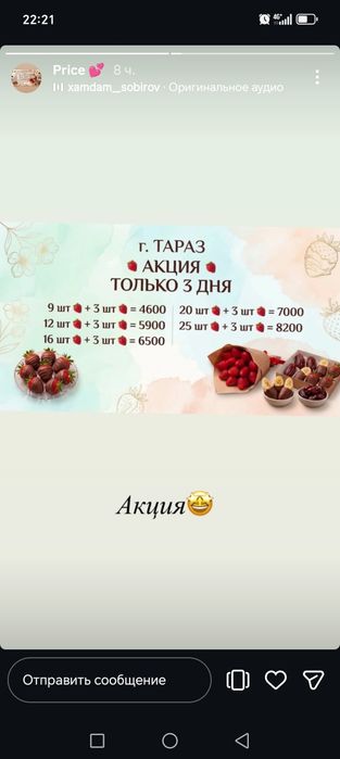 Клубника в шоколаде