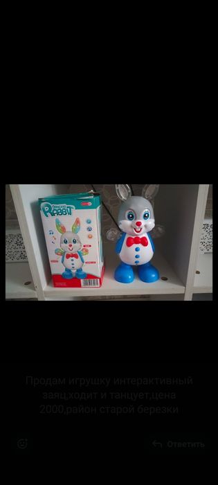 Продам игрушку интерактивный заяц