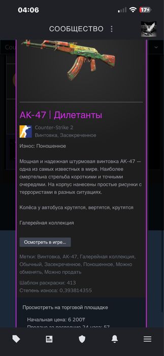 продам аккаунт steam