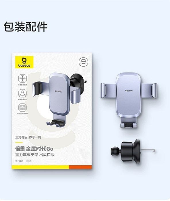 Baseus Авто держатель для телефона