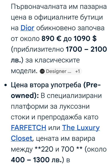 Маратонки Christian Dior