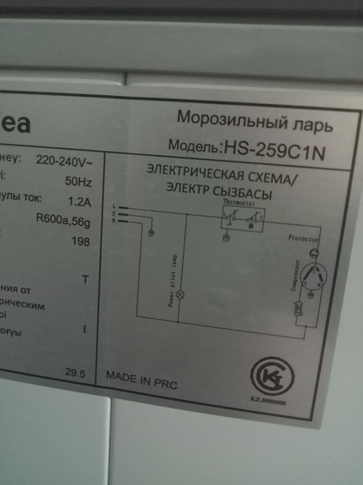 Продам морозильный ларь Midea