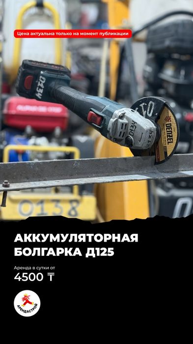 Перфоратор,дрель,шуруповерт аренда инструментов