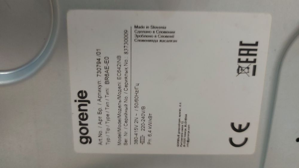 Варочная поверхность Gorenje