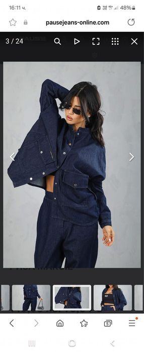 Нов Сет Pause Паус