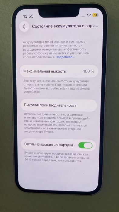 Айфон 13 мини  ,