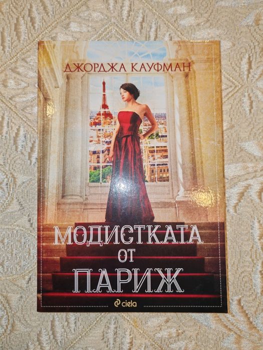 Художествената литература - книги на различни цени