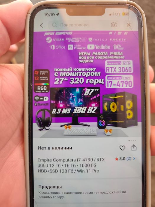 компьютер игравой