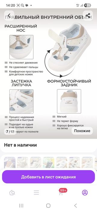 Детские сандалии Dr. Kong