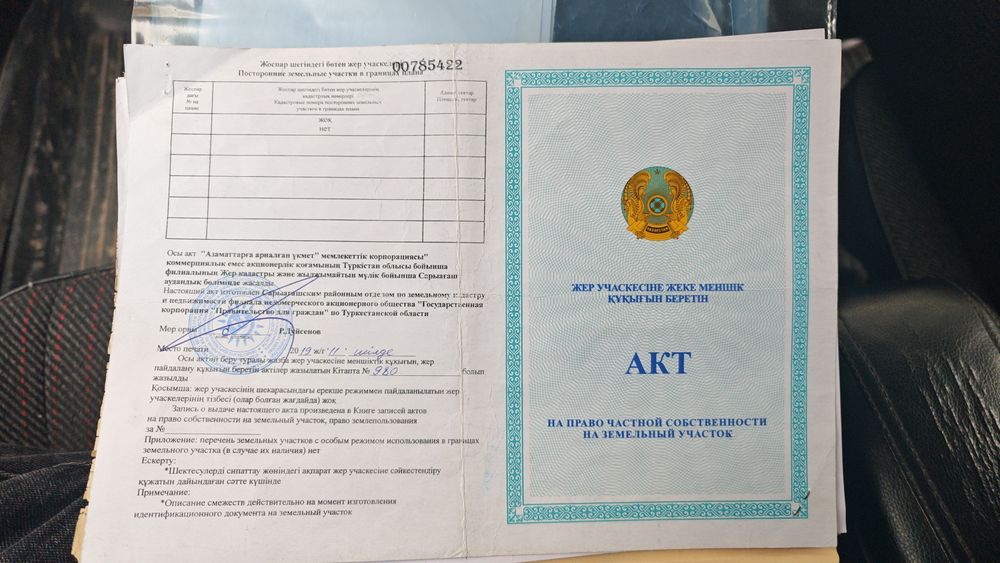 Уй сатылады сарагашта