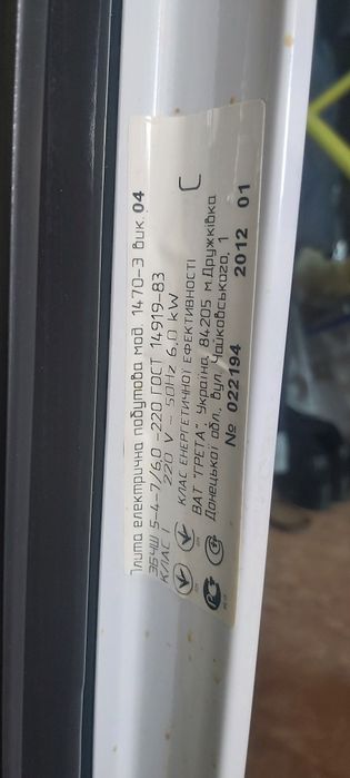 Продам электро плиту