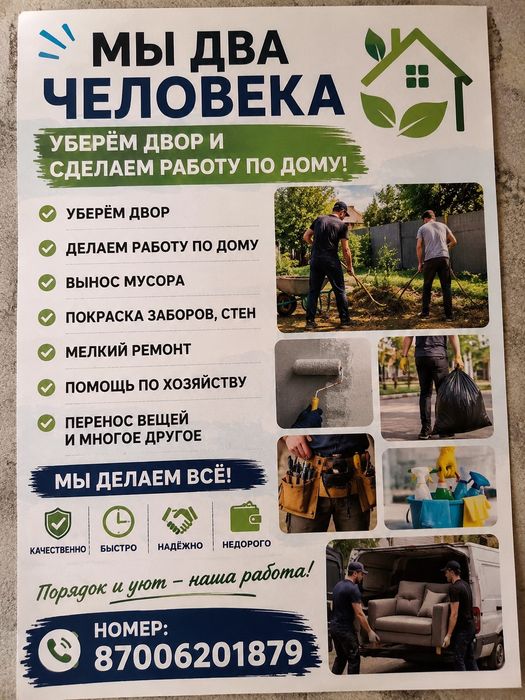 Роботы любой сложности