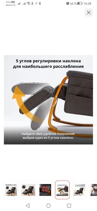 Массажное кресло.