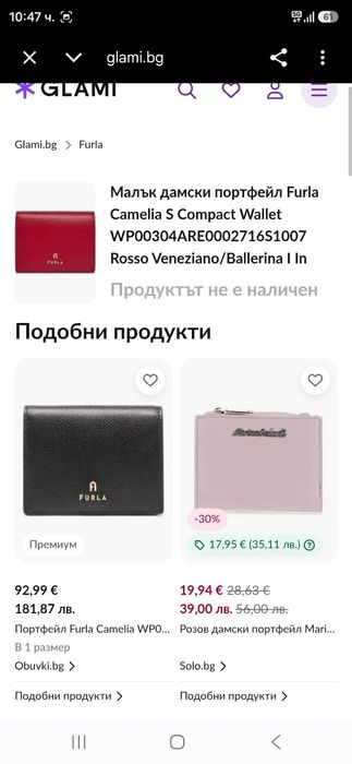 Портфейл   FURLA
