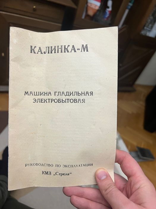 Гладачна машина Калинка-М + резервен нов калъф