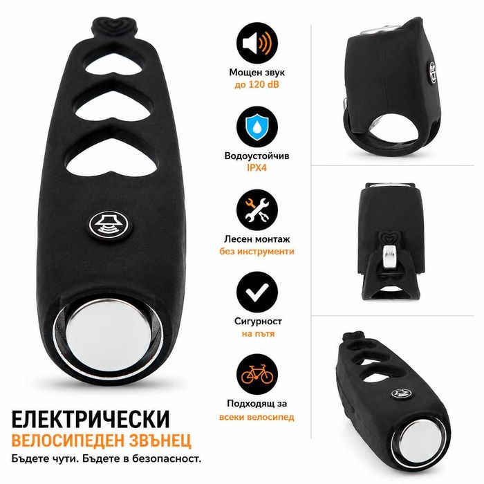 Електрически силиконов звънец / клаксон за велосипед, 120dB, IPX4, 6 мелодии