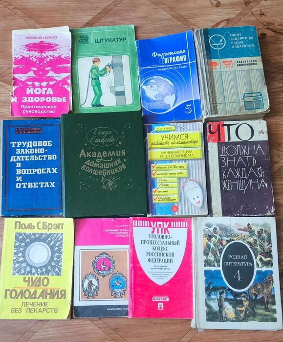 Продам книги, каждая по 300