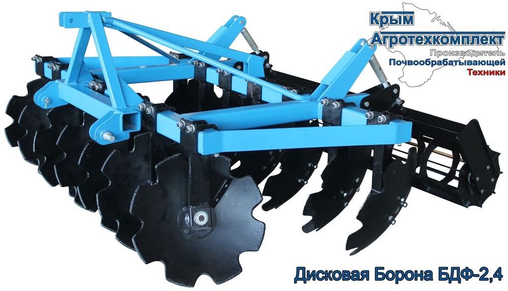 Дисковая Борона БДФ 2.1м