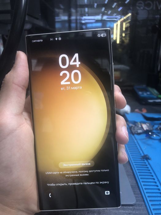 Samsung S23 Ultra