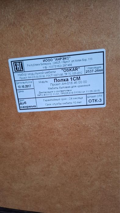 Продам модульную мебель