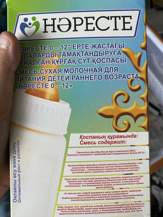 Продам смесь наресте