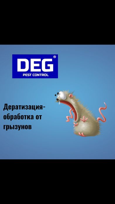 Дезинфекция Клопы Тараканы Потравить