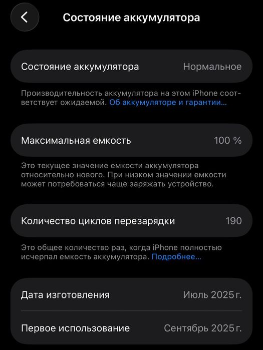 Айфон 16про, с гарантией.