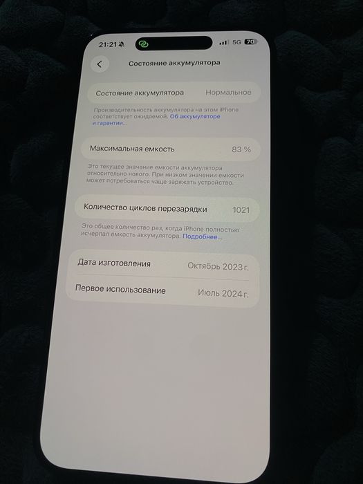 IiPhone 15 pro maks