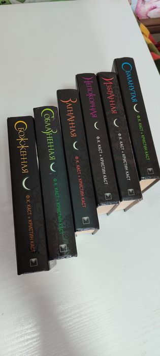 Книги о Вампирах. Серия