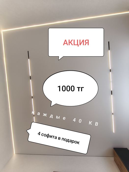 Натяжные потолки от 1500