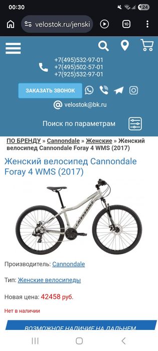 Продам велосипед