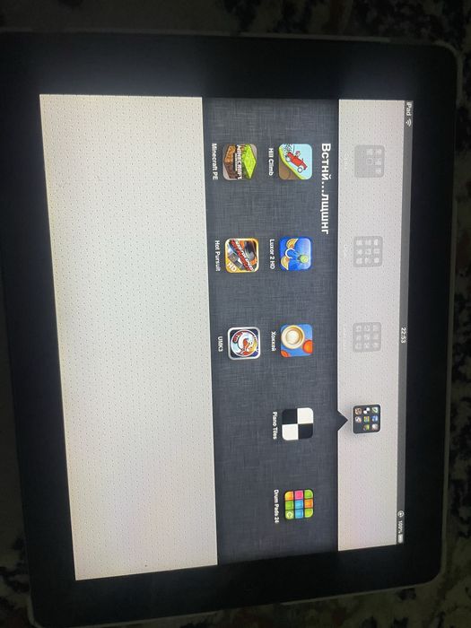 Ipad 2. Реликвия