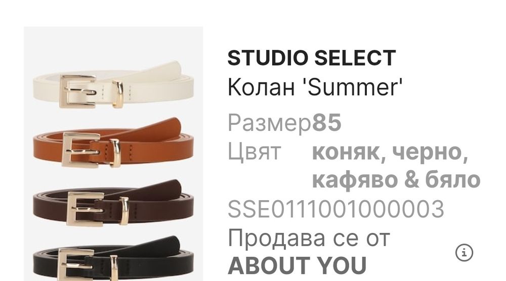 НОВИ кожени колани