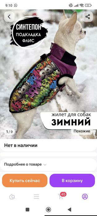 Одежда для мини-собачек до 3 кг, по спинке до 30 см.