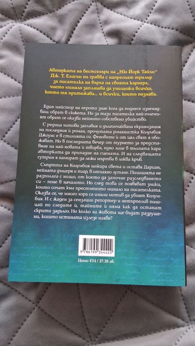 Книга Нещо много лошо