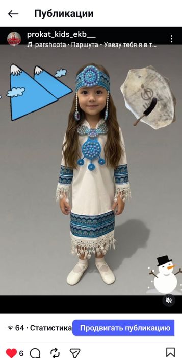 Разные национальные костюмы