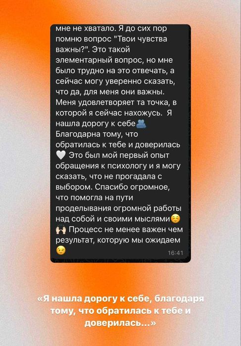 Консультация психолога онлайн