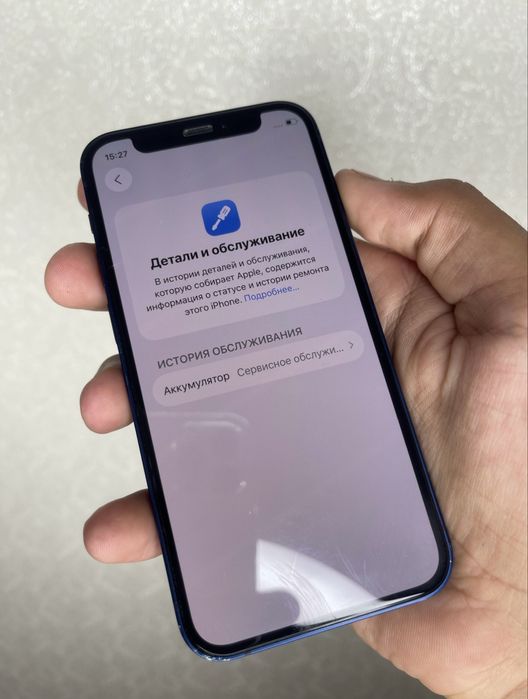 Iphone 12 mini.