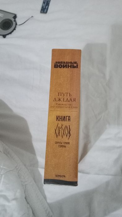 Книга про путь джедая