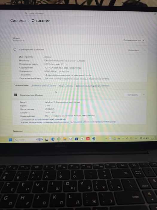 Продам или обмен Ноутбук Huawei