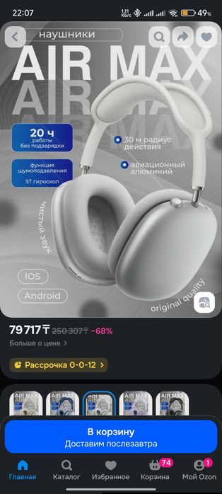 Продам наушники  airpods max