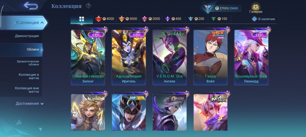 Mobile legends mlbb млбб